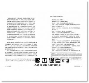 羅伯特．麥基 《對白的解剖：跟好萊塢編劇教父學習角色說話的藝術，在已說、未說、不可說之間，強化故事的深度、角色的厚度、風格的魅力》漫遊者