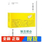 现货 女人都不說，男人都不問。13[推守文創][人二雄]
