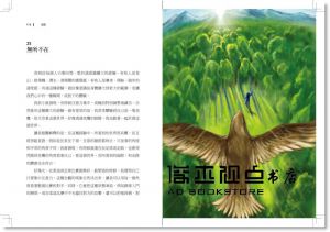 楊定一《奇蹟》天下生活