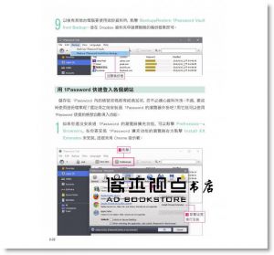 《Dropbox‧Evernote‧Google 最強雲端活用術》旗標