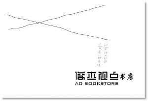 徐珮芬《夜行性動物》啟明出版