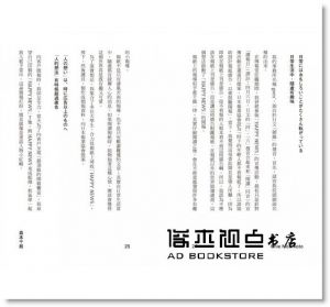 森本千繪《想法誕生前最重要的事》臉譜