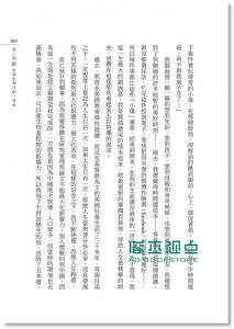 李開復《我修的死亡學分》 遠見天下
