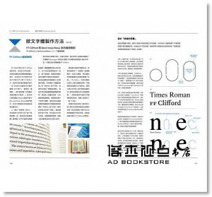 葉忠宜《Typography　字誌：Issue 05　文字排印再入門（首刷限量贈文鼎字型公司╳大亞紙業 字．紙．虹色見本帳）》臉譜