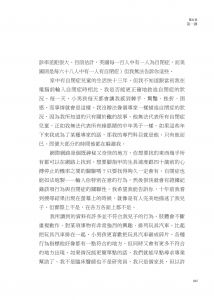  約翰．威廉斯《我的兒子不是雨人：一位單親爸爸與自閉症男孩一起渡過的既冒險又溫暖動人的故事》晨星