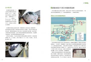 Aska《北陸‧深度休日提案：一張JR PASS玩到底！搭新幹線暢遊金澤、兼六園、立山黑部、合掌村、加賀溫泉、上高地、觀光列車…最美秘境超完整規劃！暢銷增訂版》PCuSER電腦人文化