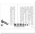 焦桐《蔬果歲時記（四款書衣隨機出貨）》二魚文化