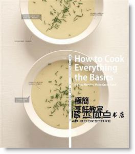 極簡烹飪教室 2：海鮮、湯與燉煮類  [大家]