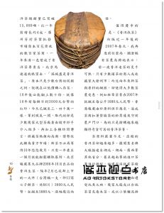 吳德亮《普洱藏茶》聯經出版