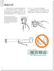 新手学画画的第一本书: 33个轻松学会画画的小练习 Drawing for the Absolute Beginner: A Clear & Easy Guide to Successful Drawing