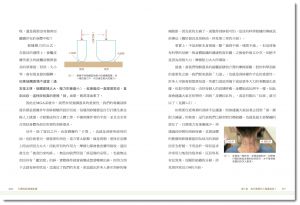 黃卉君 科學刮痧修復全書：【圖解】8大部位X 34個對症手法，從痧圖回推傷害，讓身體再也不疼痛 聯經出版公司