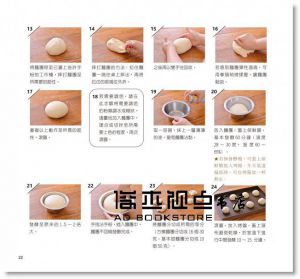  吳育娟《鬆軟餡多！手撕方造型麵包》 和平國際