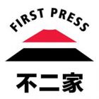 不二家出版社