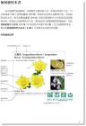 现货 植物學百科圖典2015全新修訂版15[貓頭鷹][彭鏡毅]目錄