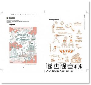 藤田翔《藤田流插畫思考術：BRUTUS人氣插畫家教你圖像溝通、用視覺說故事，打造獨一無二的創意腦》漫遊者文化
