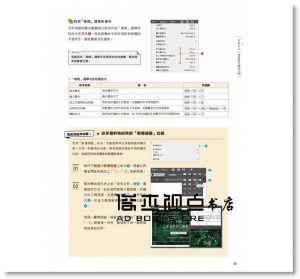 高野雅弘《Illustrator超完美入門(適用CC/CS6/CS5)》碁峰