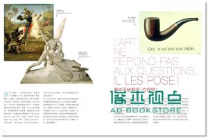 当代艺术这么说 Art Contemporain