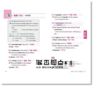 每天1分鐘NEW TOEIC 必考單字860分完勝 [瑞蘭國際]