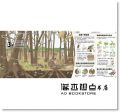 向田智也《里山的一年繪本2：雜木林的一年》小光點