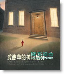 凱特．狄卡密歐《愛德華的神奇旅行》東方