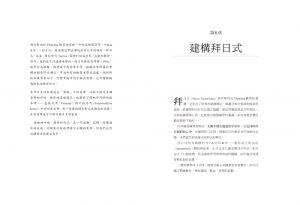 理察‧福禮縵, 瑪麗‧泰樂《瑜瑜伽與動禪：VINYĀSA的流動藝術》一葦文思