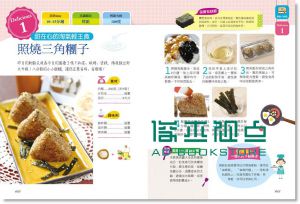嘟嘟好！一人份不開火料理食堂：電鍋、微波爐、烤箱 [活泉]