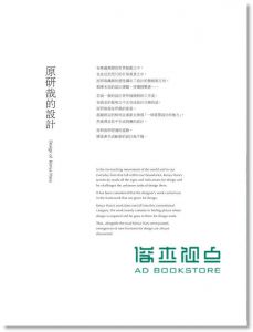 原研哉的设计 原研哉のデザインDesign of Kenya Hara