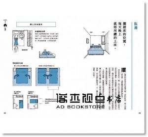 增田奏 《住宅設計解剖圖鑑 》[楓書坊]