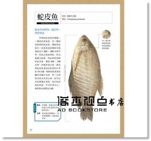 一日一魚料理食譜：鮮、辣、甜，魚的去腥、解膩、提味，泰開胃料理研究室！[和平]