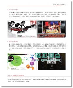 网页配色的告白: 无声的颜色传达了心动的讯息 (附DVD) 网页经典配色艺术