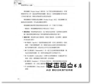 鍾文武《學會專案管理的11堂課(增修版)》博碩
