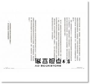 伊麗絲‧桑德《高敏感是種天賦：肯定自己的獨特，感受更多、想像更多、創造更多》三采