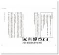 安東．勒皮提．德拉賓 Antoine Lepetit de La Bigne 《寫給葡萄酒品飲者的生物動力法35問：理解極致酒中風土，學習葡萄酒生命力的自然法則》[積木]