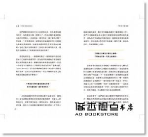 瑞德‧卡洛《子彈思考整理術：釐清超載思緒，化想法為行動，專注最重要的事，設計你想要的人生》天下雜誌