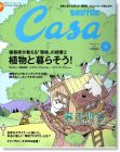 CASA BRUTUS|建筑世界与生活的接轨