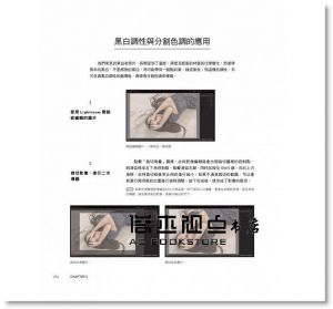 大吉（Gilber Lai）《Oh!原來專業攝影師這樣修人像：Lightroom後製秘密超圖解，色調、風格、眼神、膚質完美細節精修》電腦人文化