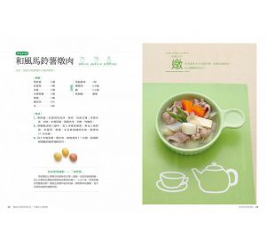 吃出食材真滋味：50堂打動人心的原味食材料理課 [腳ㄚ]