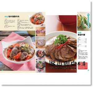 用電鍋做人氣餐廳菜  [楊桃文化]