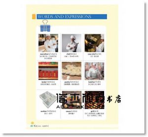 《玩味廚房英語：48堂專業廚房英文課（20K+1MP3）》[寂天]