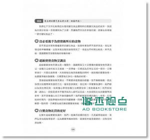 现货 (美) 露絲．亞龍《超級嬰幼兒副食聖經》 樂友