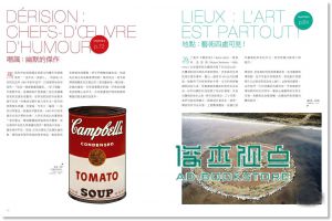 当代艺术这么说 Art Contemporain