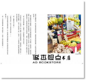 楊路得《Bonjour, 菜市場：從市場到料理的味覺之路》 [玉山社]