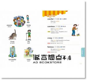 李宗玥《我的第一本親子英文單字書：打造全英文單字學習環境，看圖、秒懂、不死背，學習效果快又好！(附單字學習 MP3)》國際學村