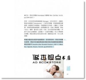 顧小培《補營有方：提升孩子健康力》[信報出版社]