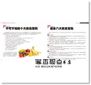 陳林鑫《四週肌力鍛鍊聖經》華威文化