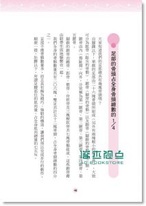 動動腳趾頭：1 分鐘拉腳趾健康法 15 [新自然]