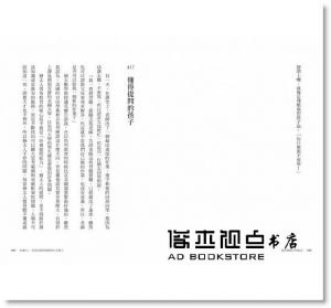 郭銀京《猶太媽媽不買玩具：猶太媽媽教孩子獨立思考、問問題，有自己的主張》遠流