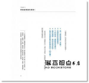 田中宏曉《每天30分鐘，跟三高、肥胖、大腰圍、失智症說再見：日本醫學博士教你的健康運動法，美國運動醫學界證實有效！》遠流