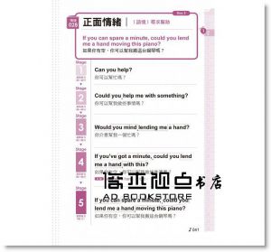 1分鐘英語會話課：馬上敢開口的英語會話(附1MP3)[不求人]