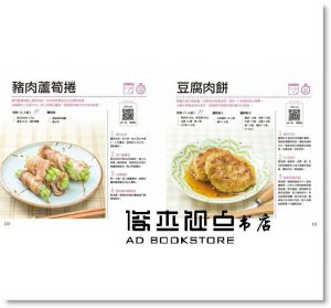 吃對營養好好孕：胖寶不胖媽的100道孕期食譜 [平凡]